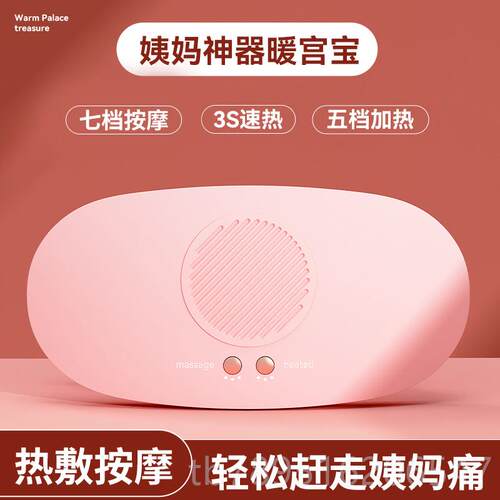 高档宫腰带姨妈痛肚子疼大神器宫寒按摩仪暖宝经宝暖缓解痛礼物女