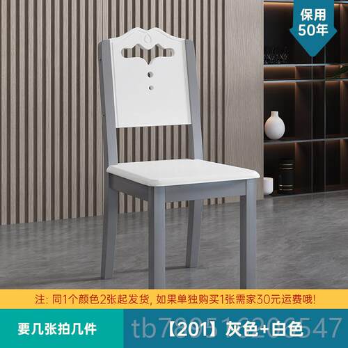 高档店实木餐椅家用式现代简约木中头靠背餐桌椅子饭商桌酒餐厅用
