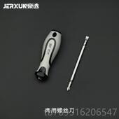 高档京选两用丝工刀一十字多功字能套装 螺起子螺丝批头梅花改锥组