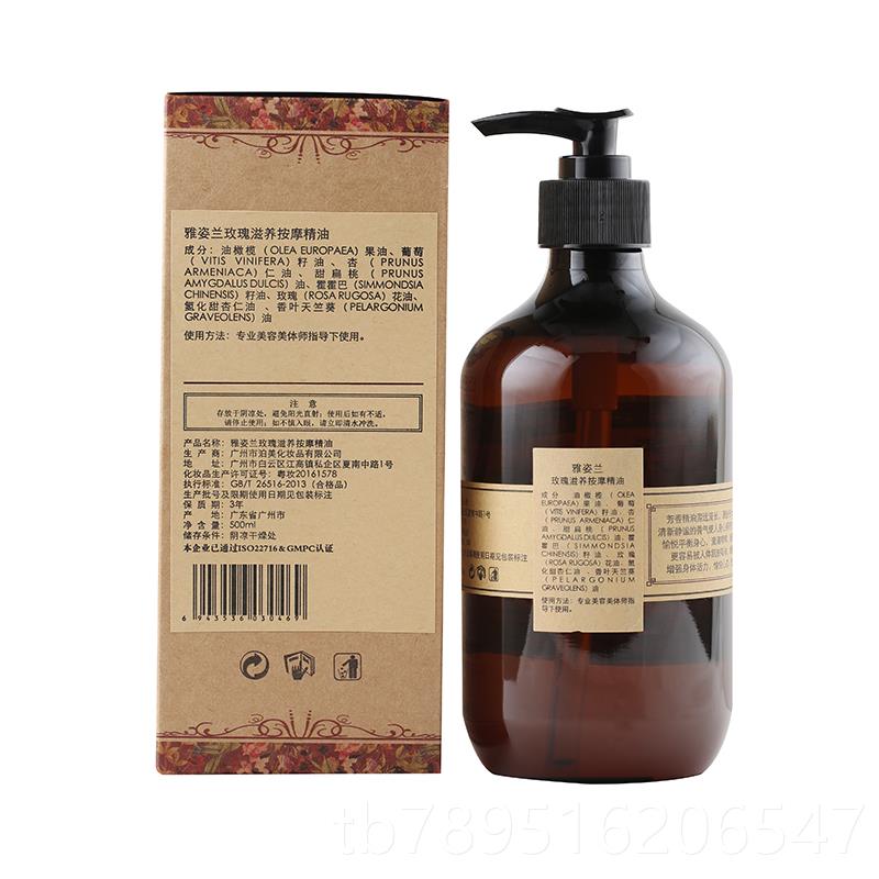 高档玫油瑰面按摩精油雅姿兰容院专用全身通经络部推美背舒缓身体