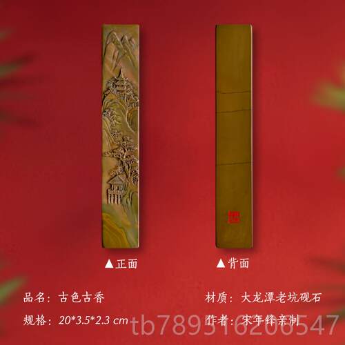 高档赋比兴 国家遗宋年锋作品 老坑山水镇尺 然原石非雕刻创天意