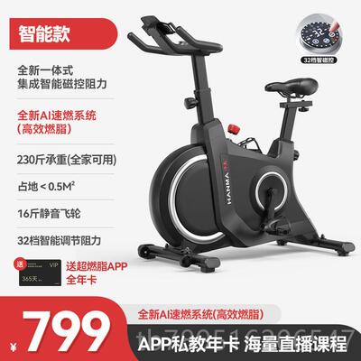 高档汗马智能自发电动单车家用室内感mini健身器材肥静音减运行动