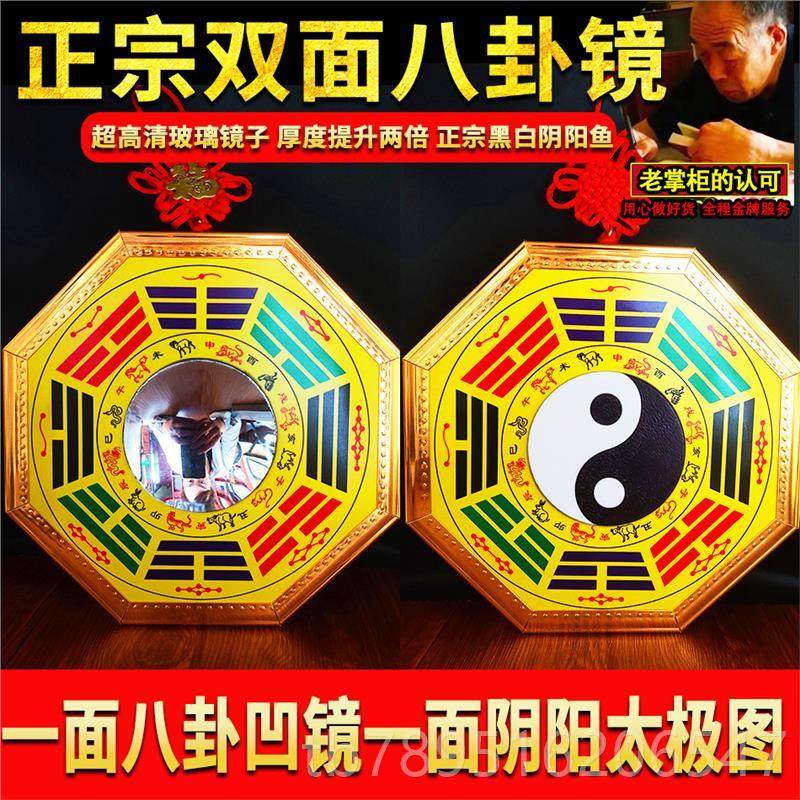 高档黑白凹太极家八卦镜阴阳鱼凸镜双面凸面镜挂两面镜用大门口摆,家居饰品,国学摆件,淘宝优惠券,粉丝福利购,淘宝优惠卷
