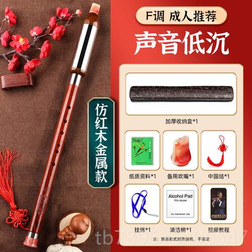高档巴乌乐器小调学生儿童初学竖吹竹B调C楠F调成人专乐业演奏民