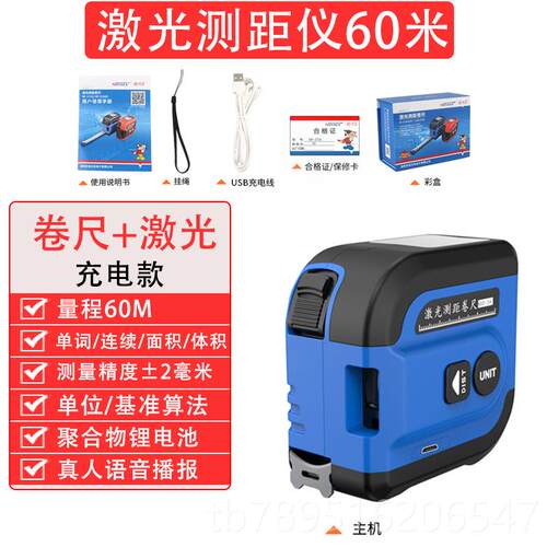 高档精明鼠激光测距度仪电子尺红持外线测量仪工具高精手子数显尺