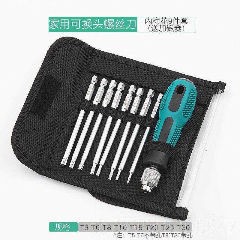 高档鹏工螺丝刀丝装螺批起子改锥工具五金家用修多功能一维十字套,五金/工具,螺丝批组套,淘宝优惠券,粉丝福利购,淘宝优惠卷