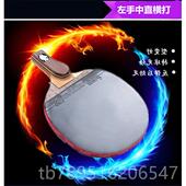 高档神龙木木5层乒纯拍乓成球拍品拍乒乓球底板直横打横拍全国包
