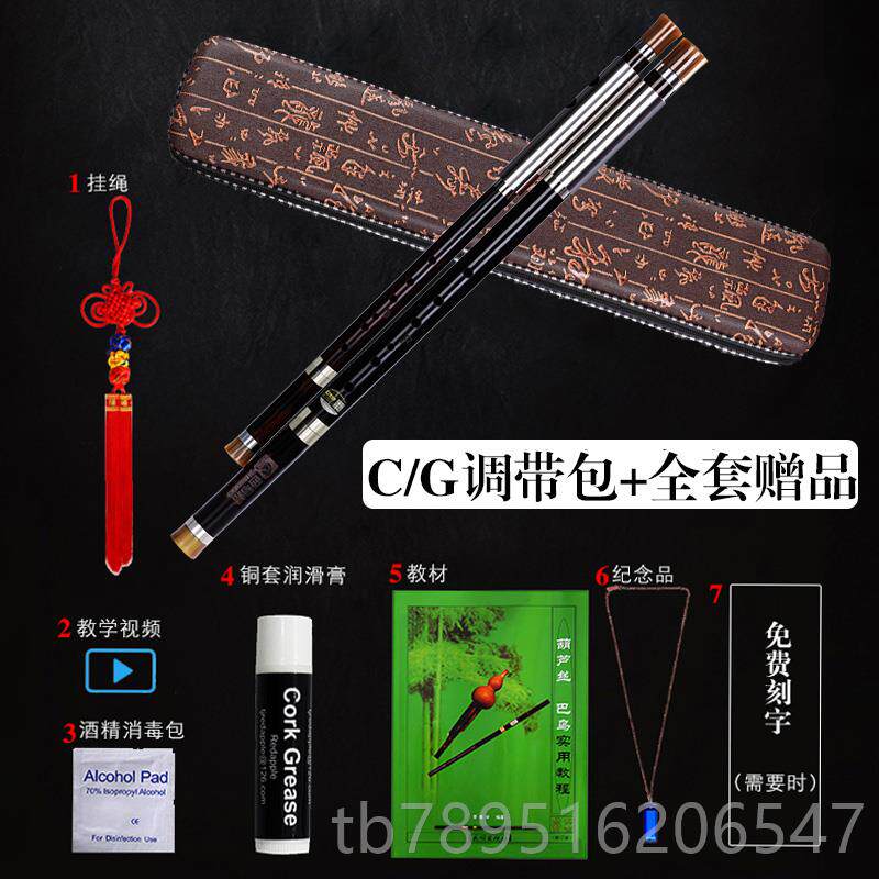 高档西马格双管巴乌黑专乌木横吹业演奏录音 C/G调降 F/B调檀云南