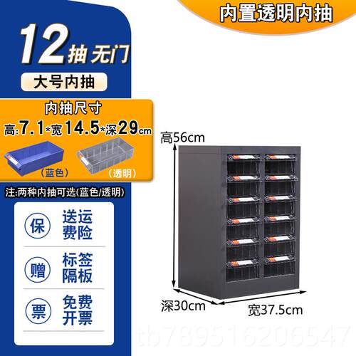 高档五抽屉式零件柜电子元器件收纳柜分品样柜金工具柜零件盒配件