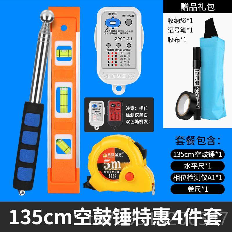 高档空验鼓锤房工具套装装收房房验楼神器工具包精毛胚房交工具箱,五金/工具,其他锤,淘宝优惠券,粉丝福利购,淘宝优惠卷