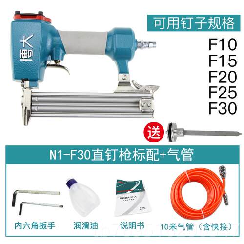 高档博大气钉枪F30T5直钉枪0S64钢T钉枪蚊钉木工气动枪钉线槽装修