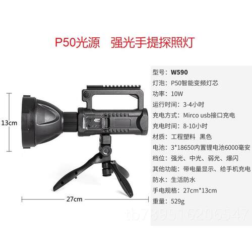 高档多功能P50 P亮7 0强光LD探照手提灯高E电筒防水大功率照明USB