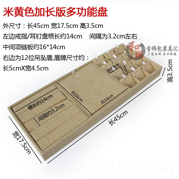 高档新款珠宝柜台装托盘耳钉吊坠品装饰展示架子项链首饰饰托盘套