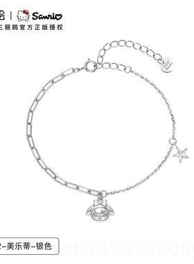 高档清仓色绘x三y丽鸥美乐蒂mel5od幸运手链女生92纯银饰潮品金属