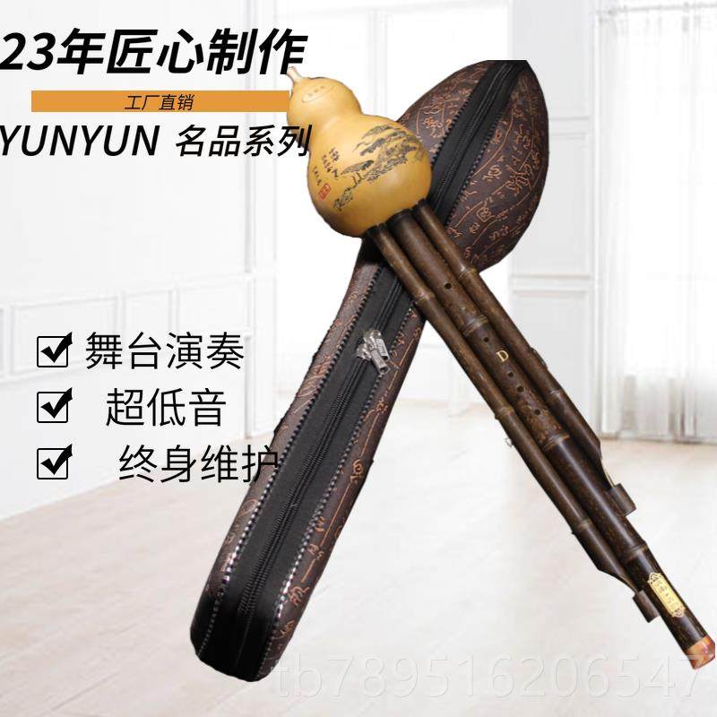 高档云韵成人专演紫业竹小F调A调 降E调大奏C调D大降B 大调葫芦丝,乐器/吉他/钢琴/配件,葫芦丝,淘宝优惠券,粉丝福利购,淘宝优惠卷