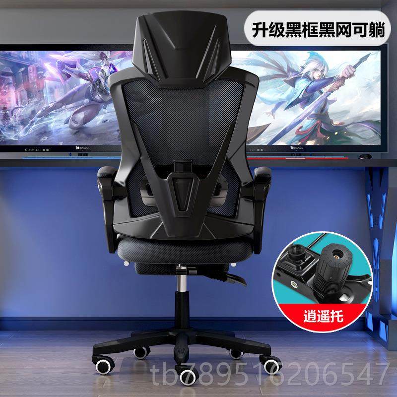 高档人体工遥学电脑椅舒适久坐家用可躺可逍习升降转椅办公议会学,商业/办公家具,人体工学椅,淘宝优惠券,粉丝福利购,淘宝优惠卷
