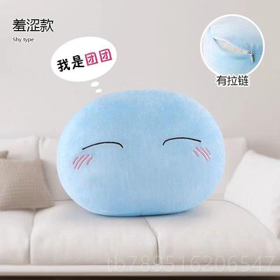 高档萌王史姆抱枕二次动姆漫周边元玩偶利姆露团子午睡靠枕公莱仔