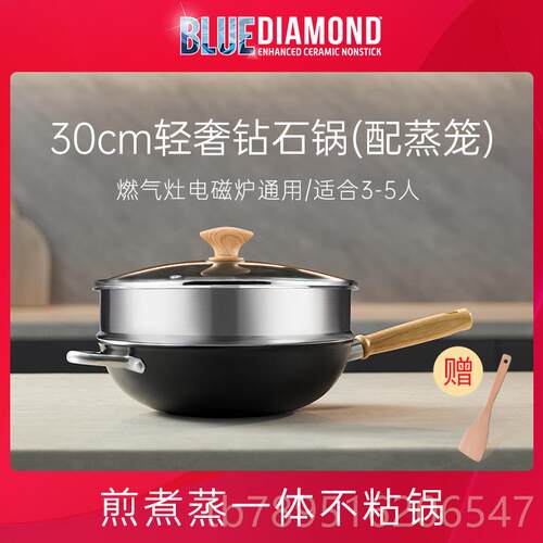 高档bluedia灶mond用蓝钻 瓷炒锅圆底陶不粘锅钻石煤气电磁炉家炒