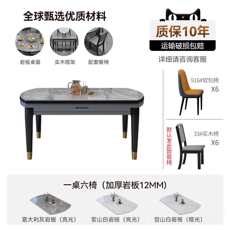 高档缩雅嘉麦岩板家餐桌椅组合现代简约轻奢用小户型实木伸饭桌圆