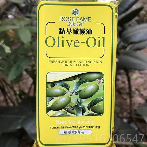 高档包精邮玫传说粹橄榄油600瑰ml BB油 按 摩精油 润肤油 基础油
