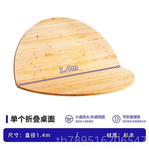 高档实桌圆桌面杉木折叠1.5米1.61米.8米木家用圆桌10人酒店餐圆