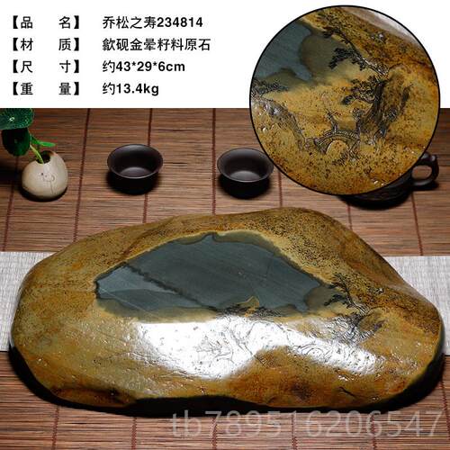 高档热卖款 万石君安天然原石砚台金晕徽金茶皮用精雕茶盘歙砚轻
