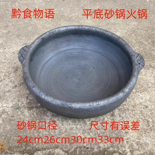 高档贵州平安顺底砂锅纯锅手工土砂粗砂圆底锅沙锅火锅鸳鸯砂砂锅