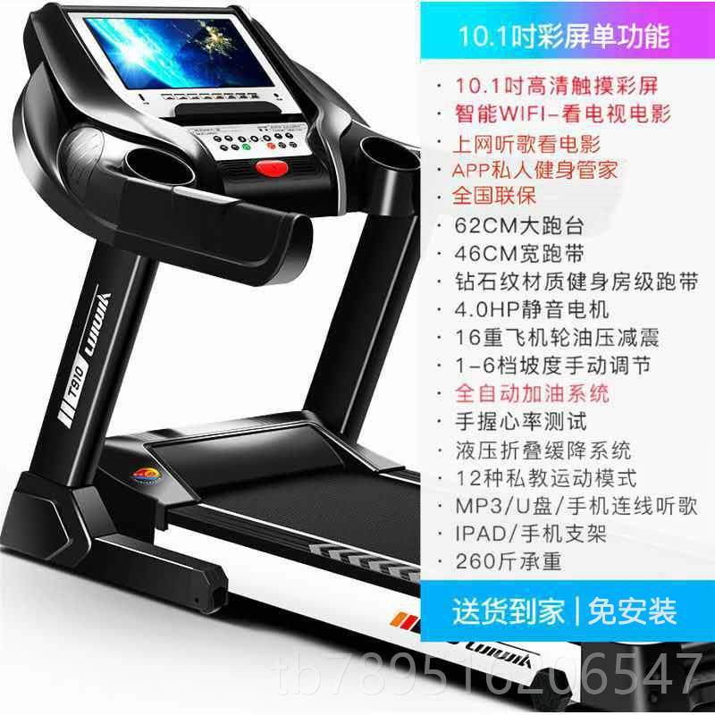 高档[1人0.1时]大彩屏/电影立久佳 跑步机家庭成电动静音减肥折叠,运动/瑜伽/健身/球迷用品,跑步机,淘宝优惠券,粉丝福利购,淘宝优惠卷