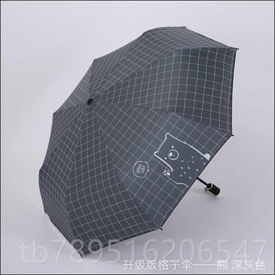高档简约格子少女nsi晴太雨伞三折遮阳防晒防紫线外小熊黑胶阳伞