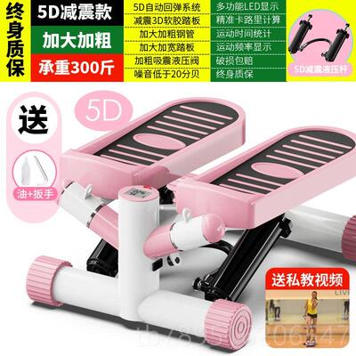 高档瘦身减肥踏步走步机家用小型登机山健身器材机踩机原地踏踏步