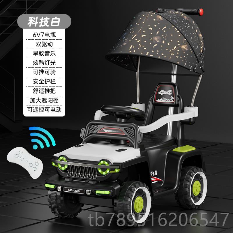 高档儿童电动宝宝四轮可汽车男手女小孩婴儿遥控车轻便推坐人玩车