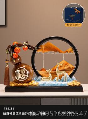 高档柿柿如意财葫芦流沙画摆件客厅招迁电视柜柜开业酒礼物乔新居