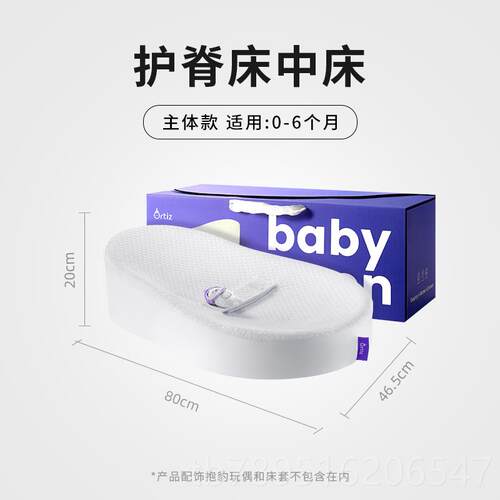 高档Ortiz想觅床中床仿婴儿防惊跳新生可移动生床安宝抚宝防压婴