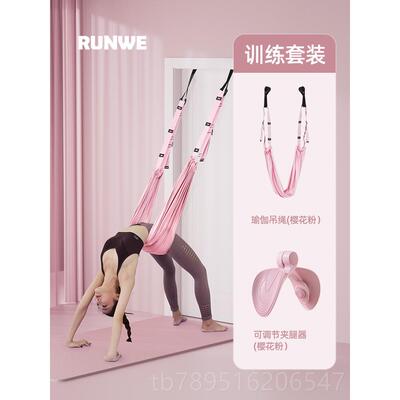 高档朗威空中瑜伽吊绳挂家用健身器材倒立伽拉瑜力绳门瑜伽伸展带
