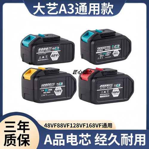 大亿A3/2106电板手10节15节电池