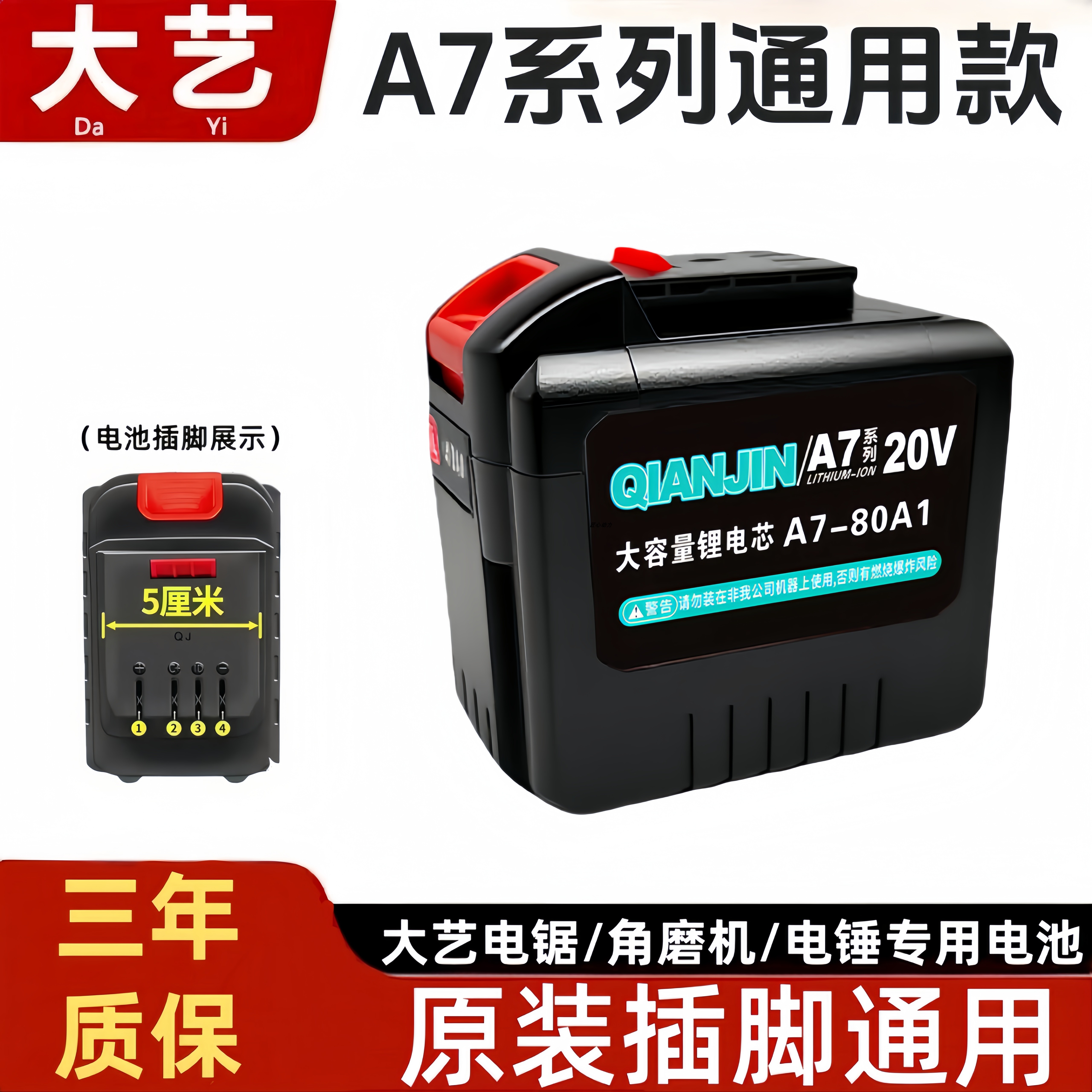大艺A7通用款电板手角磨机电锤吹风机锂电锯20节30节大容量锂电池,五金/工具,电池/电力配件,淘宝优惠券,粉丝福利购,淘宝优惠卷