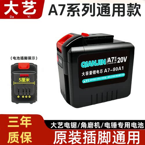 大艺A7角磨机电动扳手切割机电池
