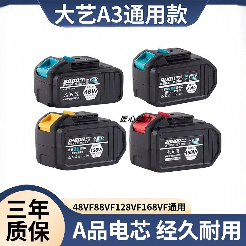 大艺A3/2106通用款10节15节锂电池电扳手角磨机冲击钻锂电池配件,五金/工具,其他电池,淘宝优惠券,粉丝福利购,淘宝优惠卷