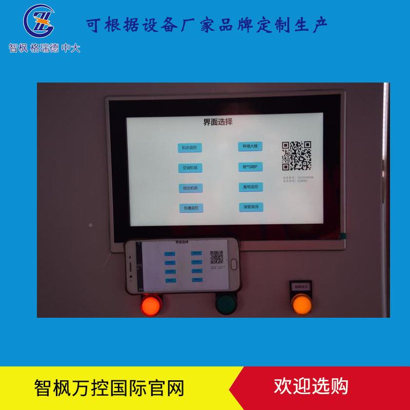 物联网云平 控云YDKZ端制系统 远程操作控制建 智台慧筑节能改造