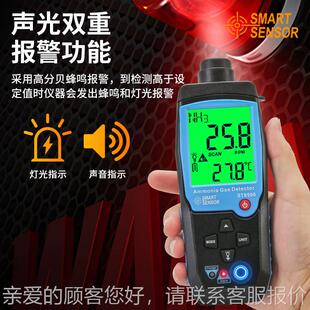 氨漏检测仪大棚养殖场NH3气探体浓度测氨气气泄检测仪AR8500/SST8