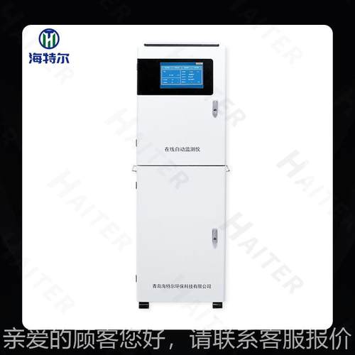 锌在析仪 水质锌离子分全自动监总测仪 重金属废水线污水测HT-200