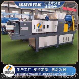 苹果渣螺旋脱水果蔬压尾菜蔬菜旋压榨CTYZ 400榨机胡螺萝卜榨汁挤