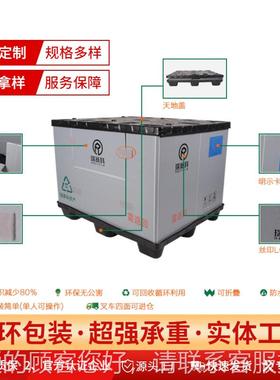 围板长箱物流运形输汽车叠零ONP部件转运箱高强度方可折围板箱