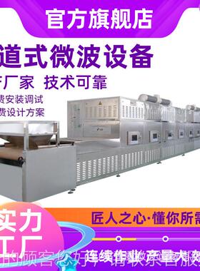 立威休闲食品杀菌机 坚果 烘烤机核干桃果干燥设备 低温烘AEF焙熟