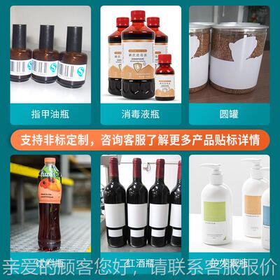 定制自动铁罐贴标机茶叶食罐饼干方标罐圆罐透YQM品明签单双标贴