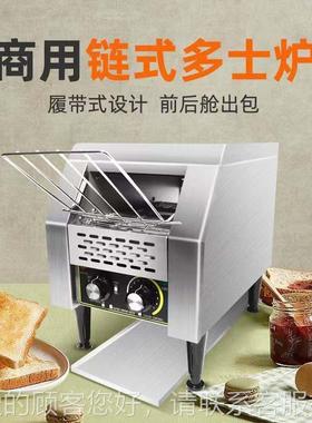 链式多司士炉烤面吐35368履带式堡加热烘烤烘焙包汉设备扒炉节能