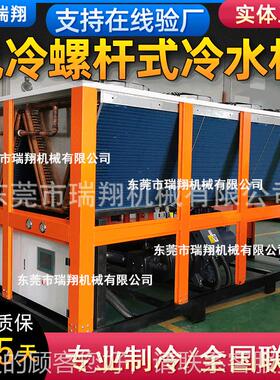 -RX-40SW 0℃402匹低温水冷式螺杆冷水机组50hp冷h60p80匹螺杆式