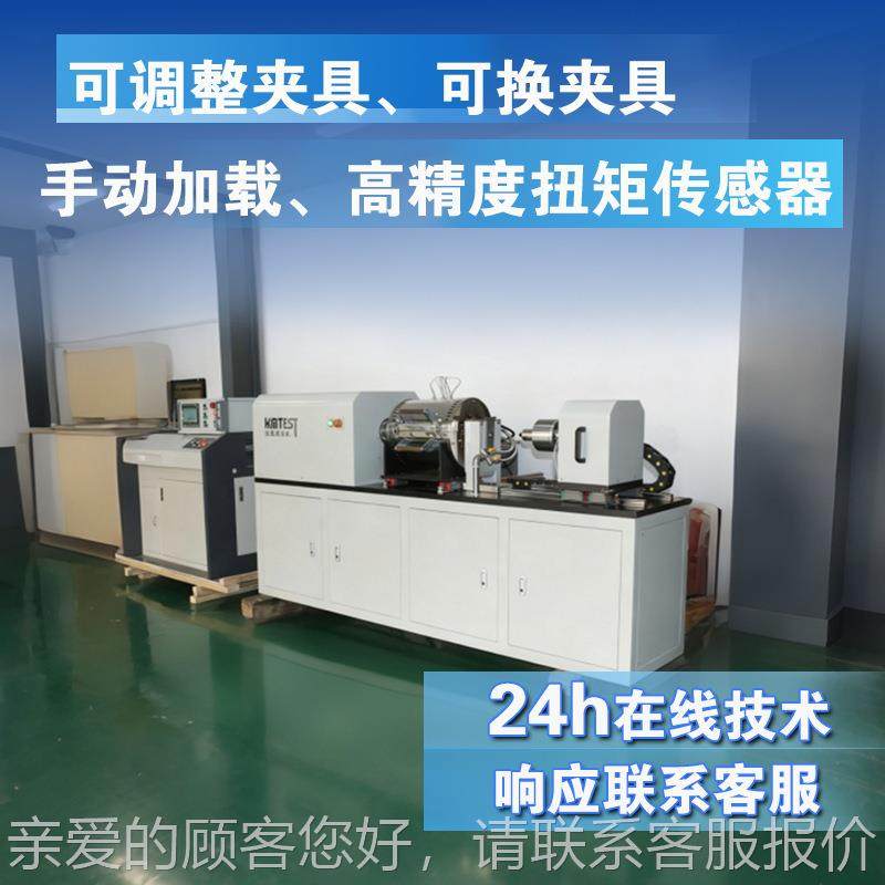 家直销高 涡轮轴扭温转疲劳试厂验机 疲劳试验机中心KN轴高温试验,机械设备,其他机械设备,淘宝优惠券,粉丝福利购,淘宝优惠卷