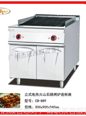 烧EB-879E-B879立式电热火山石座烤炉连柜 烤肉串炉