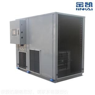 广萄州厂葚农产品水果烘干机工 桑葡柚5p热泵烘子香蕉烘干设备